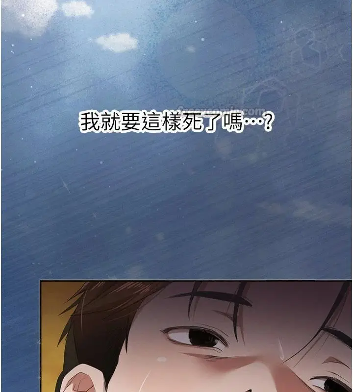 漫画《逆转食物链》第2话第195张图