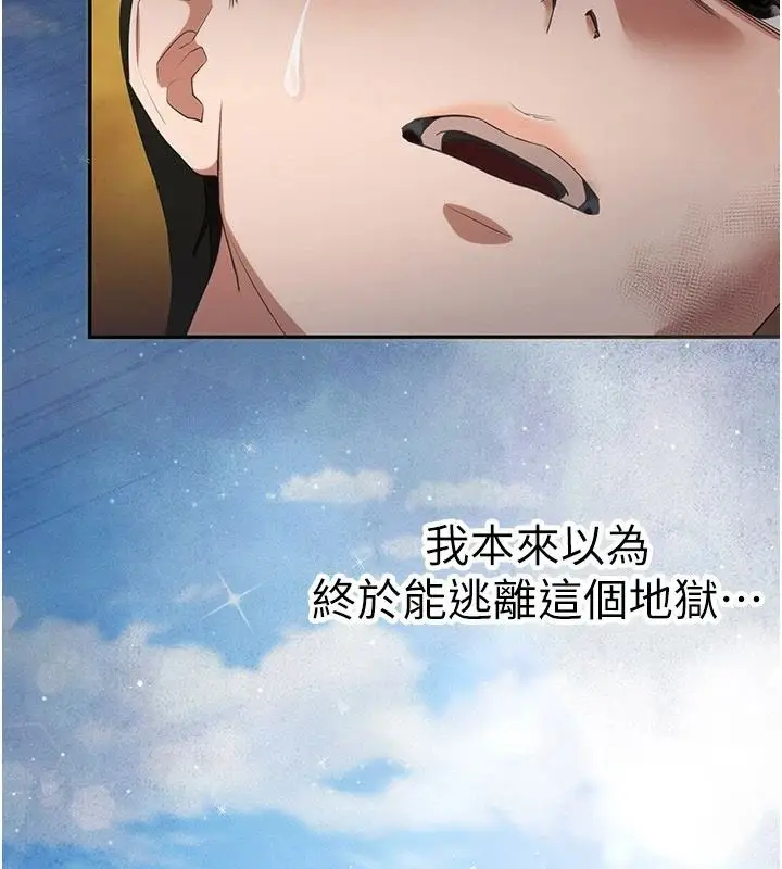 漫画《逆转食物链》第2话第196张图