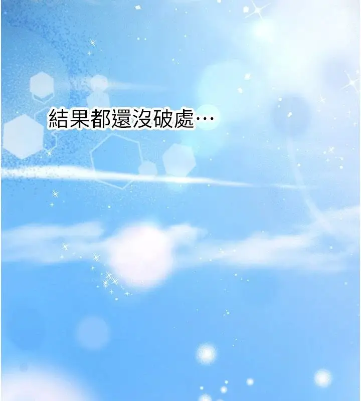 漫画《逆转食物链》第2话第197张图