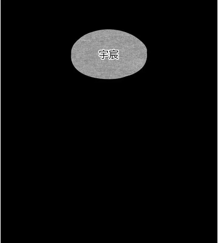 漫画《逆转食物链》第2话第2张图