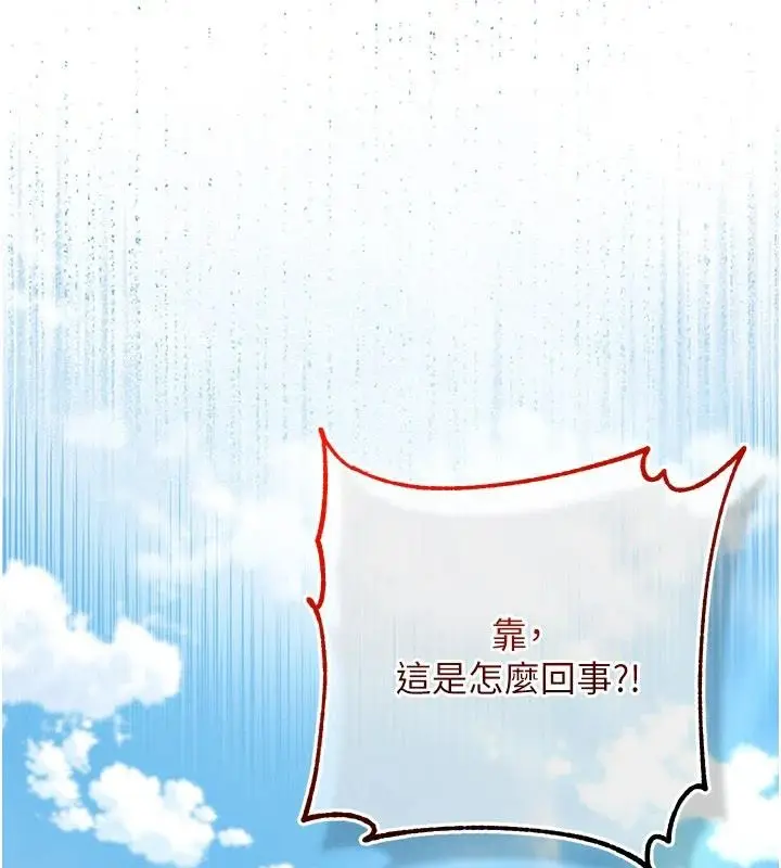 漫画《逆转食物链》第2话第20张图