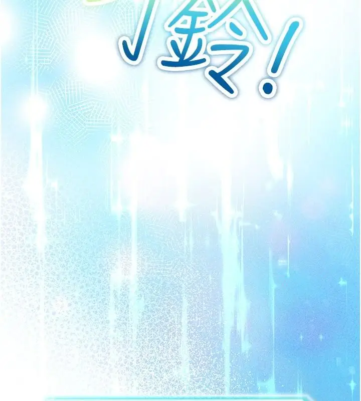 漫画《逆转食物链》第2话第206张图