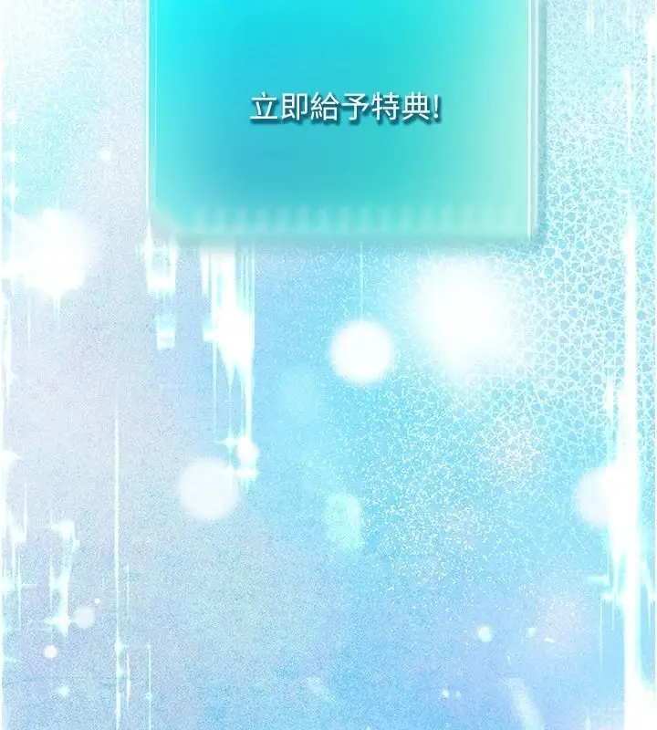漫画《逆转食物链》第2话第208张图