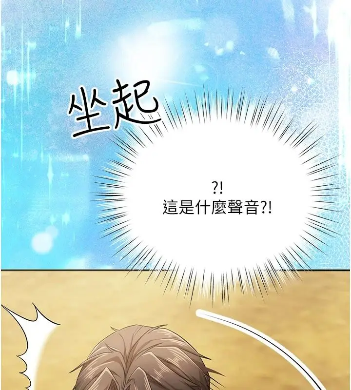 漫画《逆转食物链》第2话第209张图