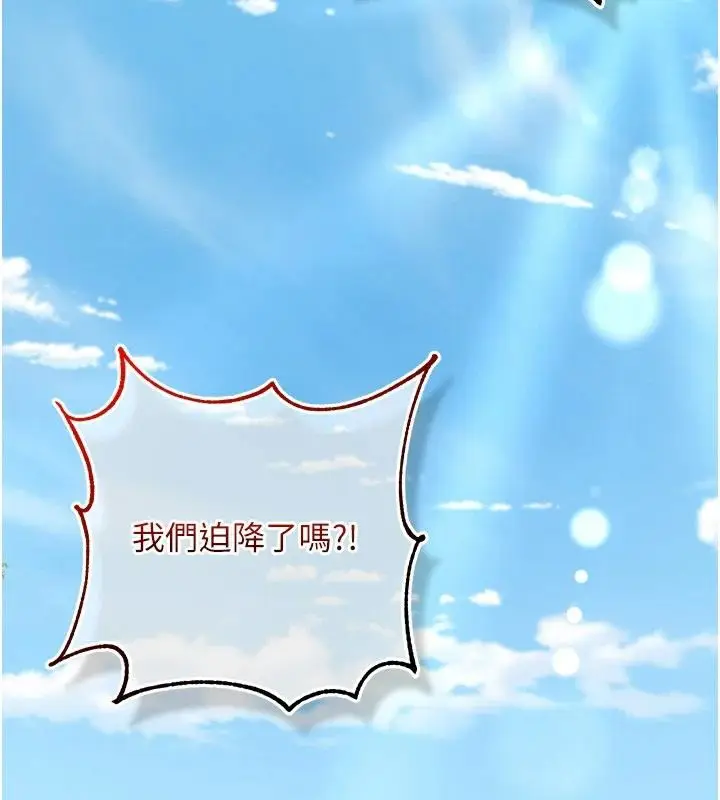 漫画《逆转食物链》第2话第21张图
