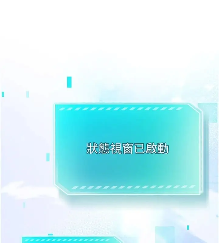 漫画《逆转食物链》第2话第212张图
