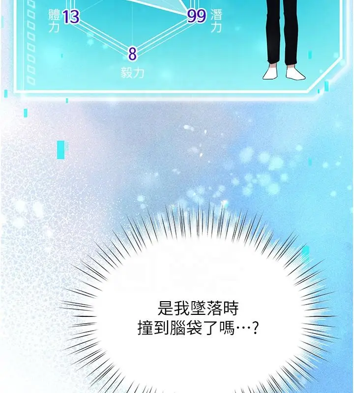 漫画《逆转食物链》第2话第220张图