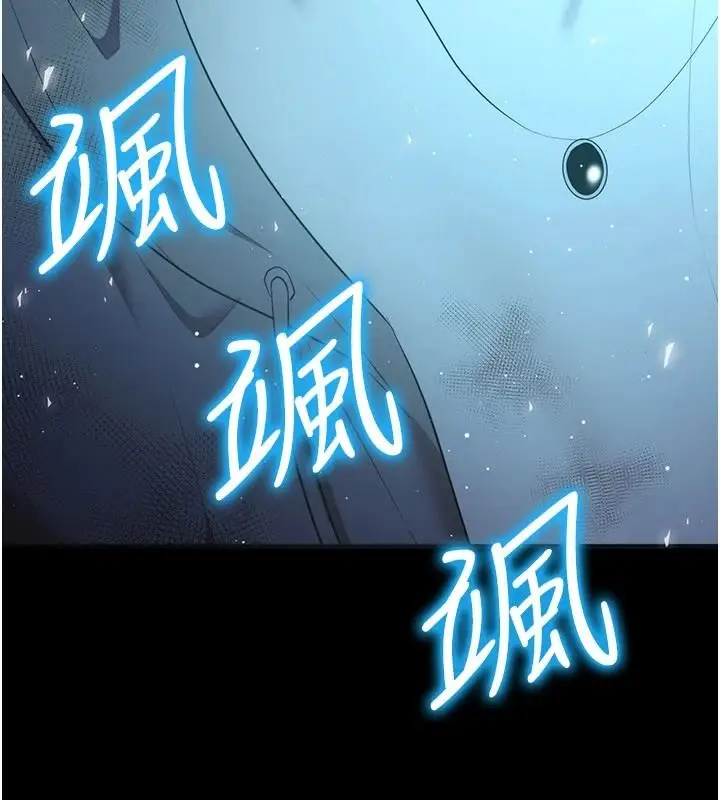 漫画《逆转食物链》第2话第230张图