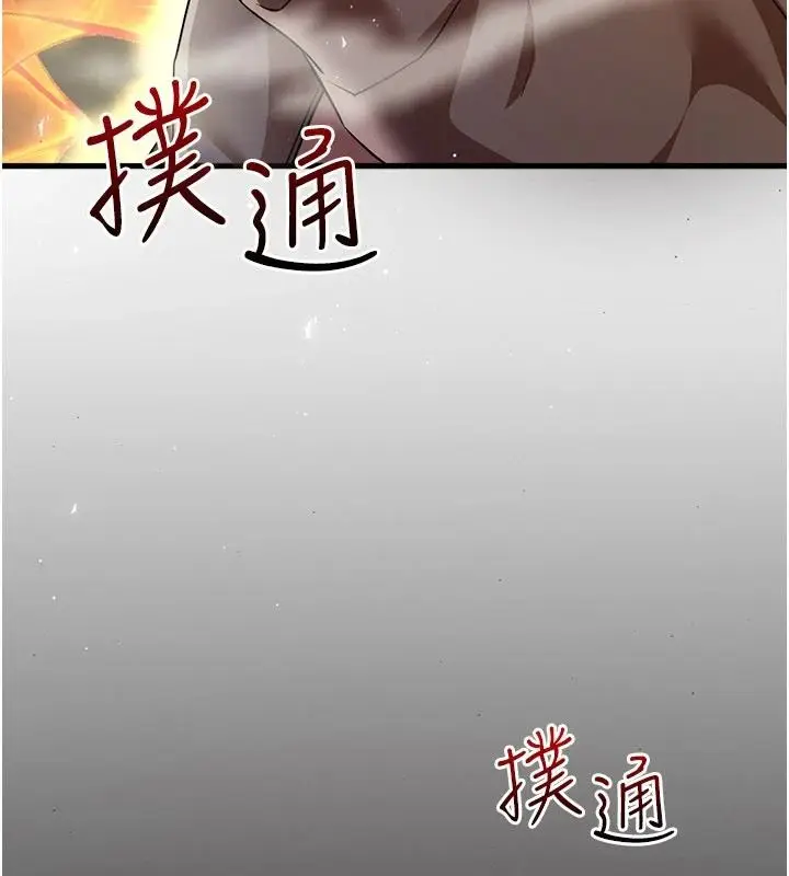 漫画《逆转食物链》第2话第239张图