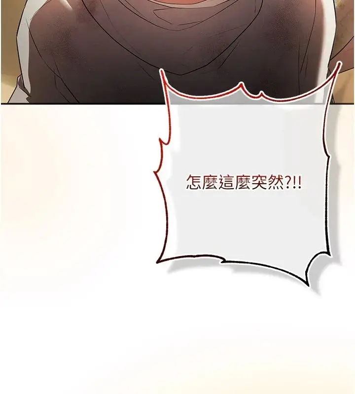 漫画《逆转食物链》第2话第24张图