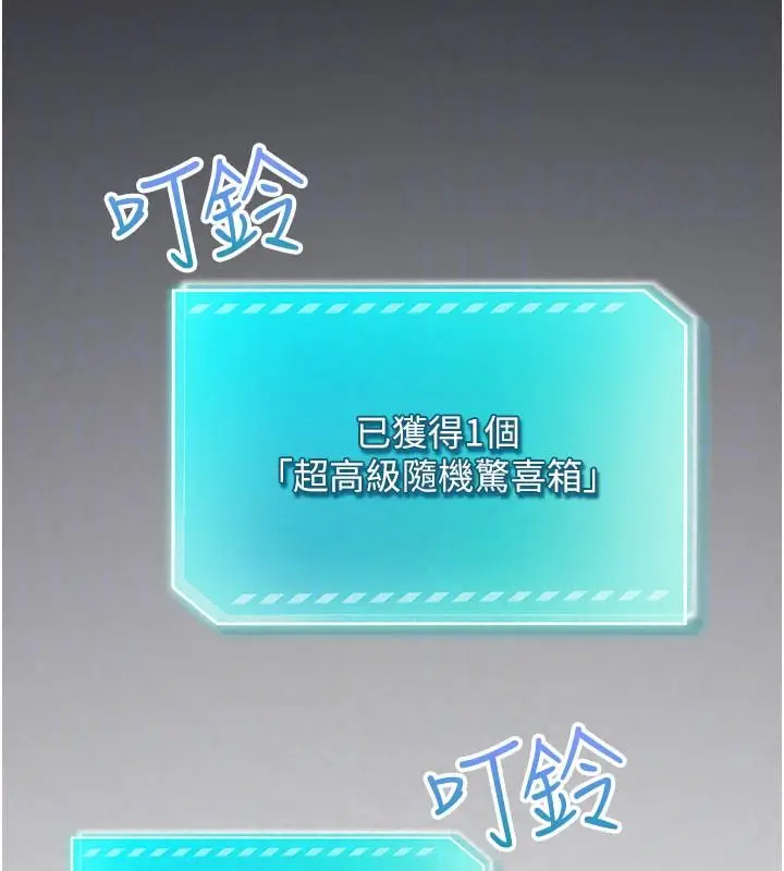 漫画《逆转食物链》第2话第244张图