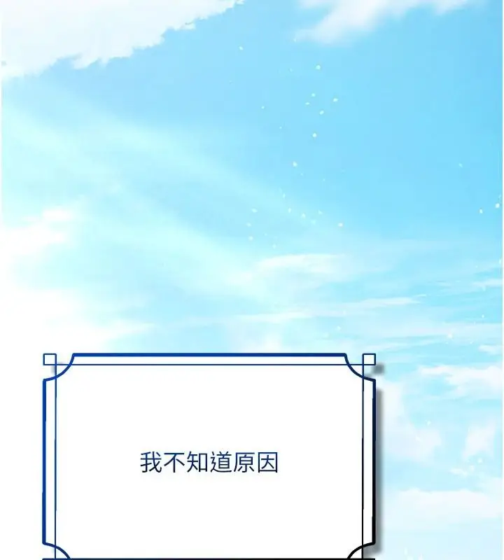 漫画《逆转食物链》第2话第250张图