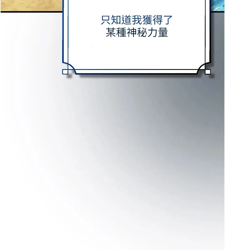 漫画《逆转食物链》第2话第253张图