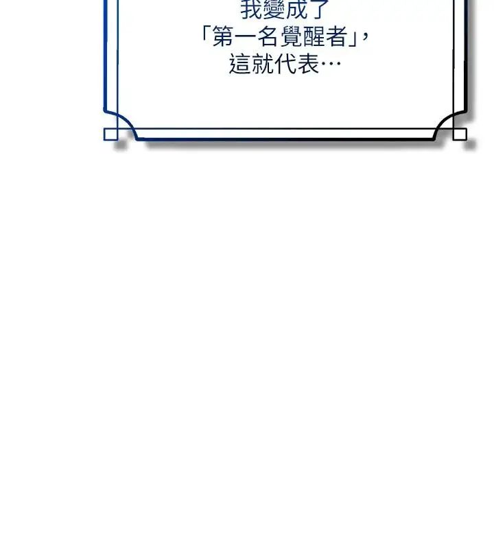 漫画《逆转食物链》第2话第258张图