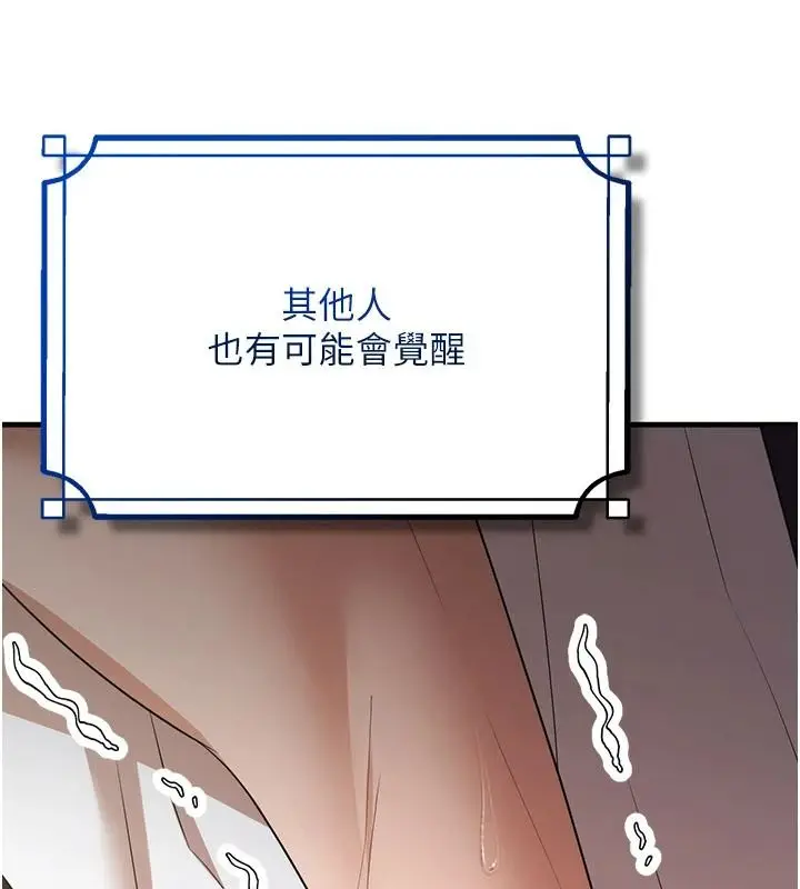 漫画《逆转食物链》第2话第259张图