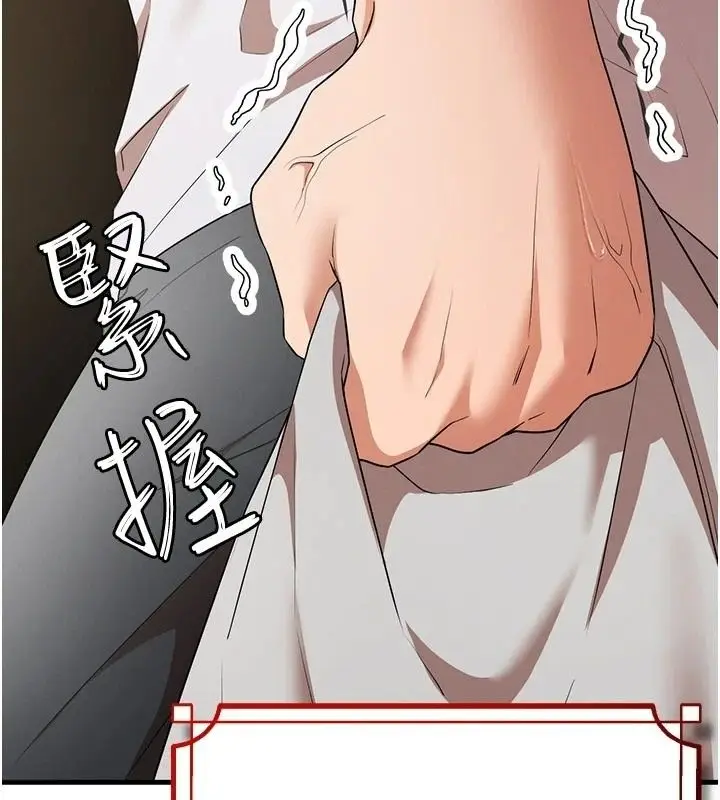 漫画《逆转食物链》第2话第261张图
