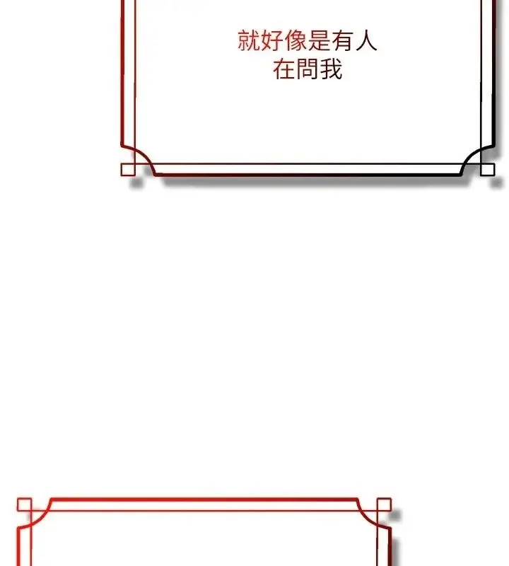 漫画《逆转食物链》第2话第262张图