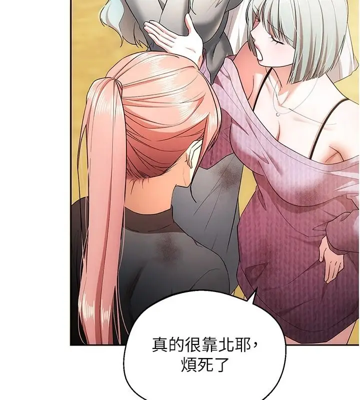漫画《逆转食物链》第2话第27张图