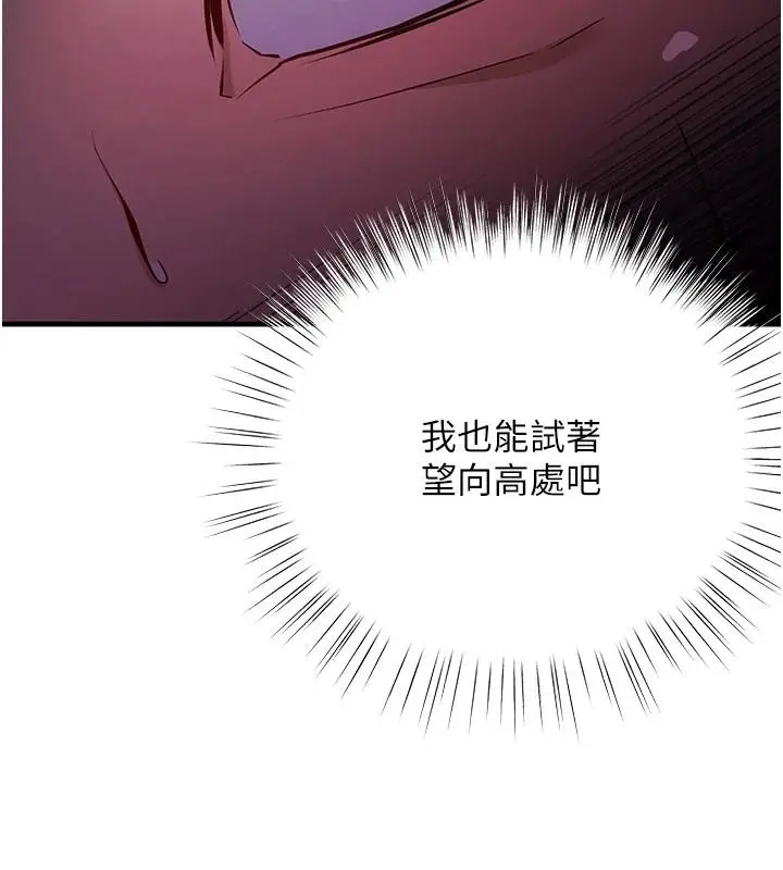 漫画《逆转食物链》第2话第272张图