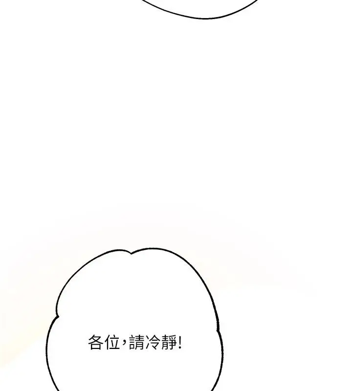 漫画《逆转食物链》第2话第28张图