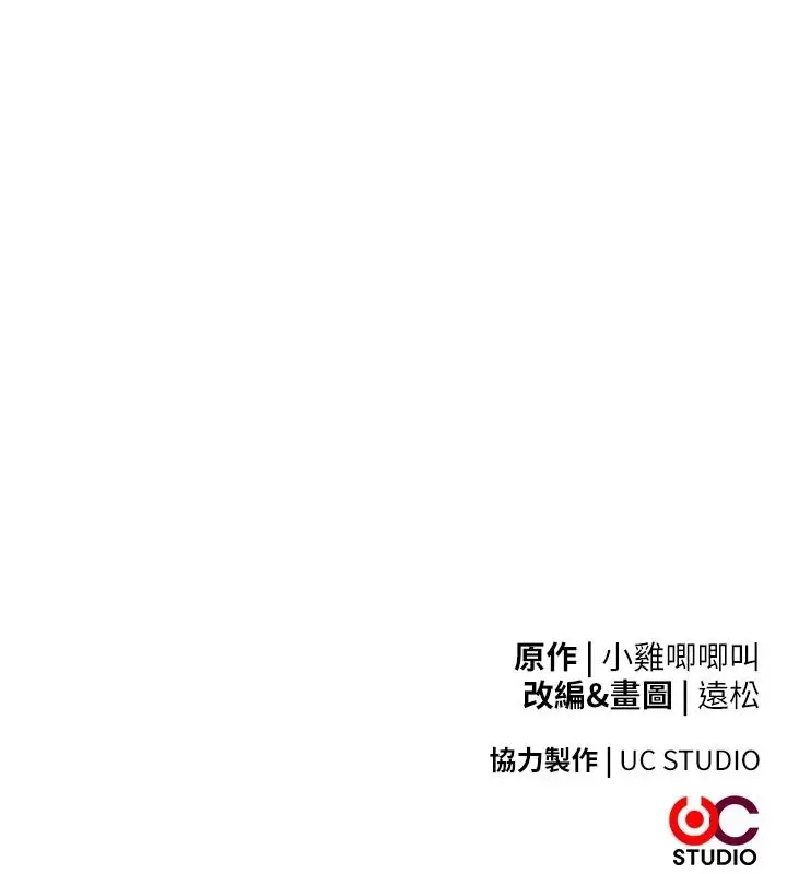 漫画《逆转食物链》第2话第285张图