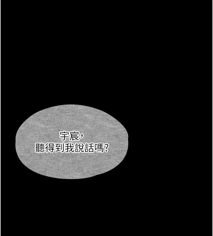漫画《逆转食物链》第2话第3张图