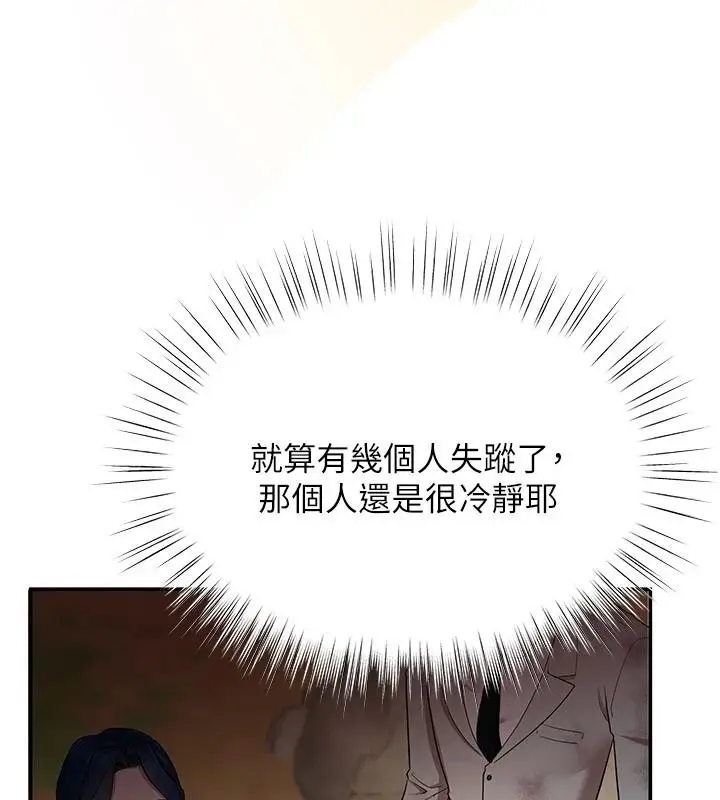 漫画《逆转食物链》第2话第36张图