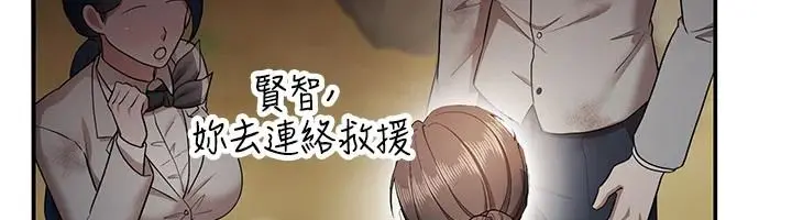 漫画《逆转食物链》第2话第37张图