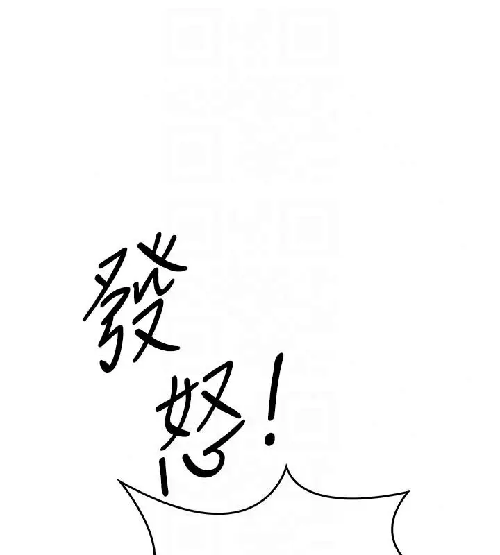 漫画《逆转食物链》第2话第39张图