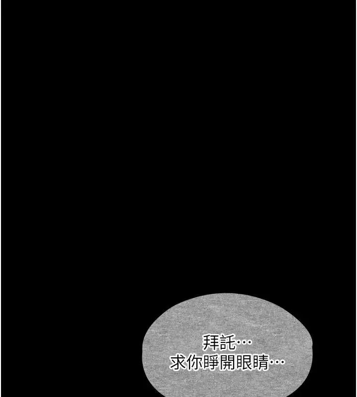 漫画《逆转食物链》第2话第4张图