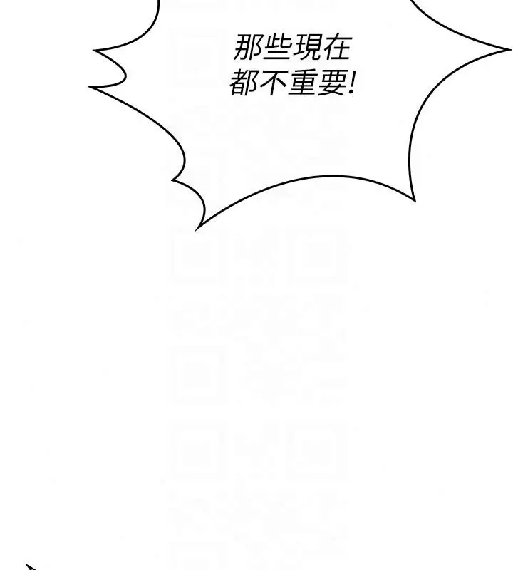漫画《逆转食物链》第2话第40张图