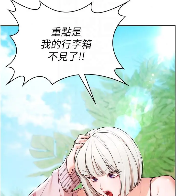 漫画《逆转食物链》第2话第41张图