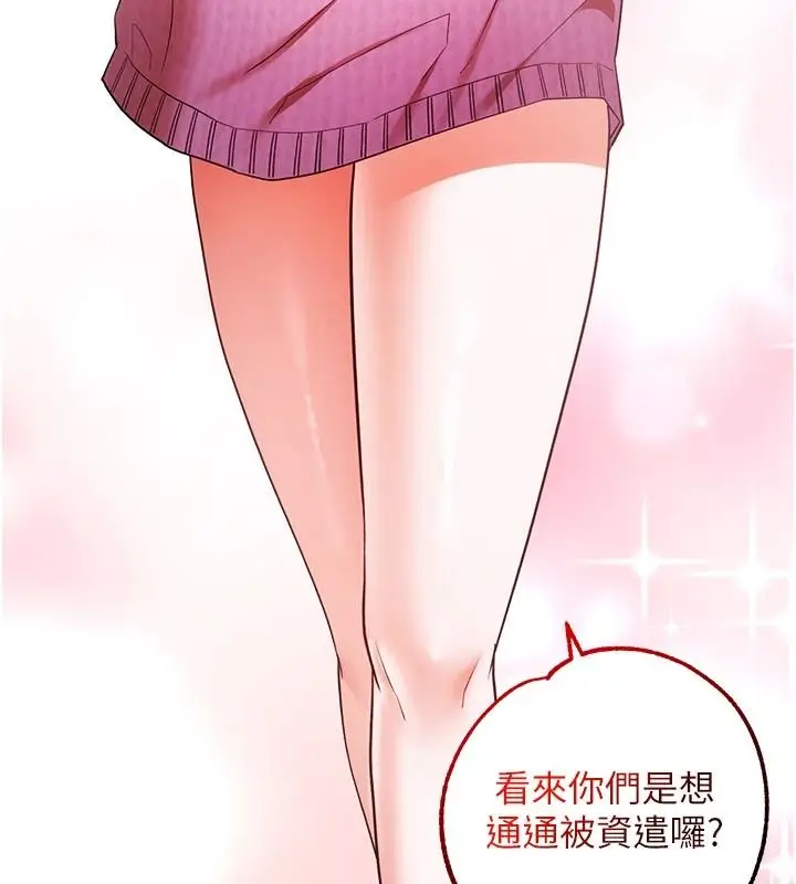 漫画《逆转食物链》第2话第47张图
