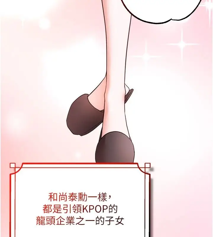 漫画《逆转食物链》第2话第48张图