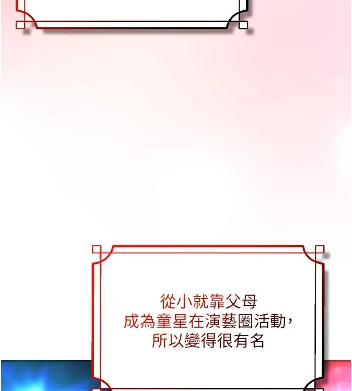 漫画《逆转食物链》第2话第49张图