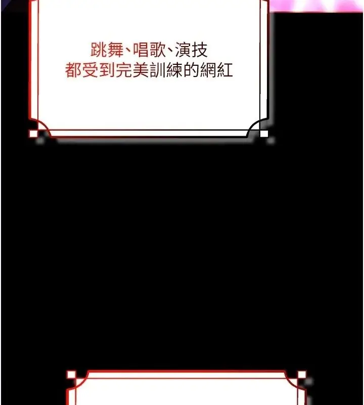 漫画《逆转食物链》第2话第53张图