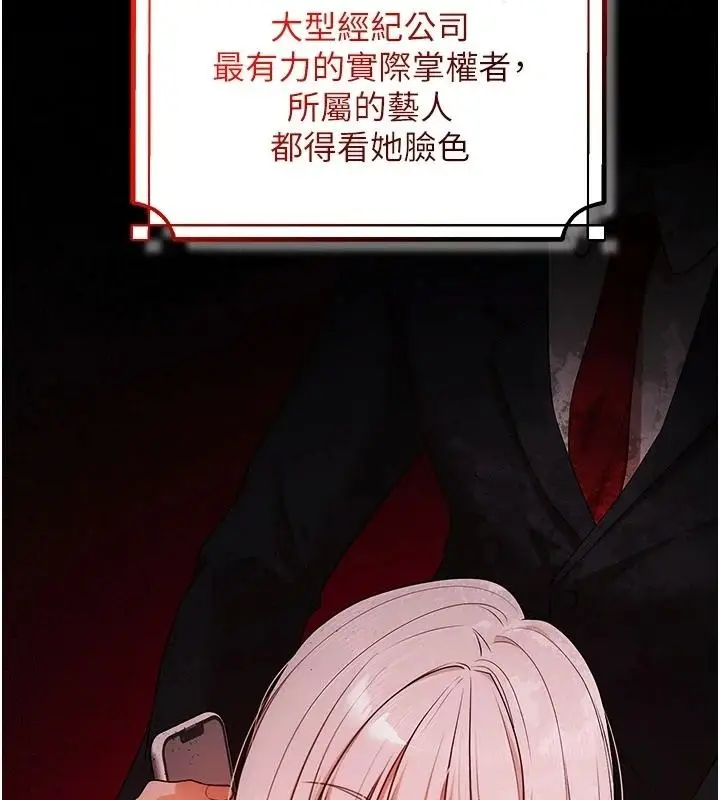 漫画《逆转食物链》第2话第54张图