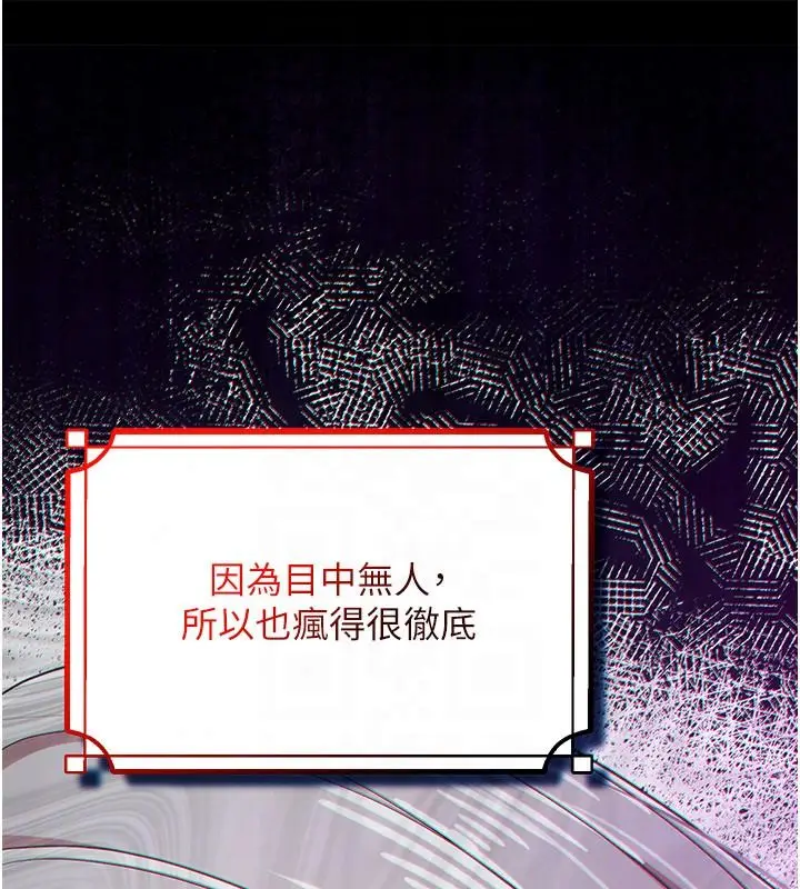 漫画《逆转食物链》第2话第58张图