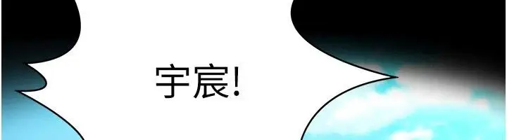漫画《逆转食物链》第2话第6张图