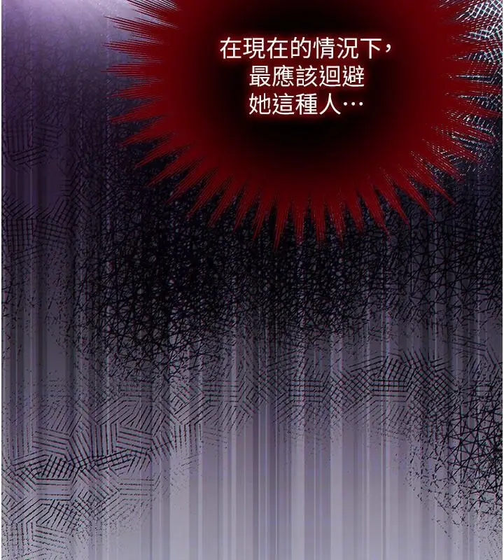 漫画《逆转食物链》第2话第61张图