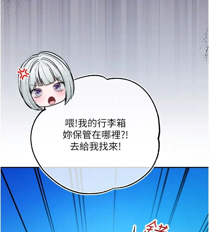 漫画《逆转食物链》第2话第62张图