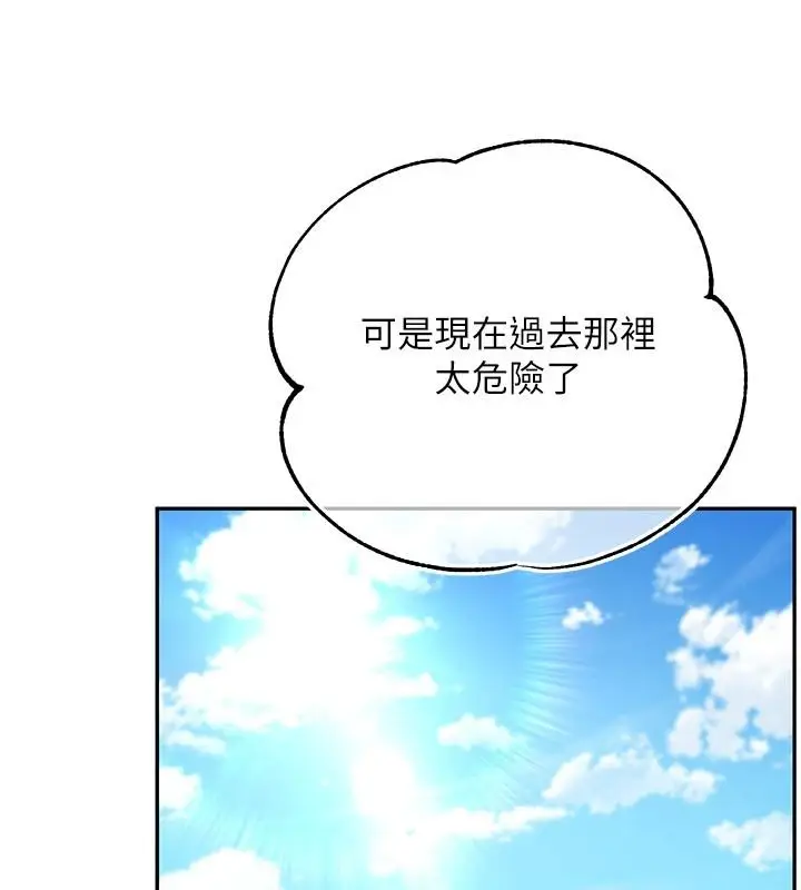 漫画《逆转食物链》第2话第66张图