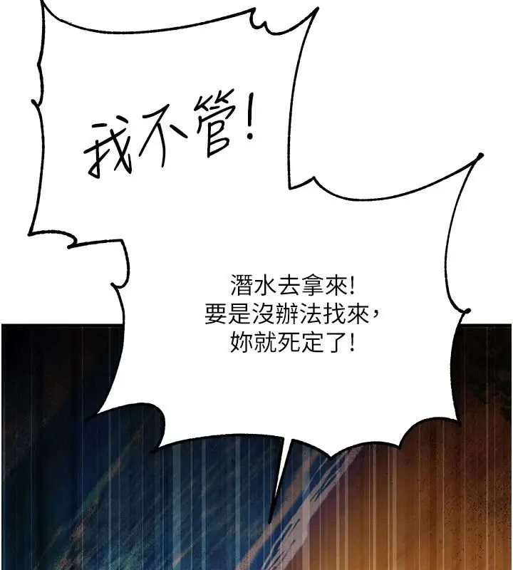 漫画《逆转食物链》第2话第68张图