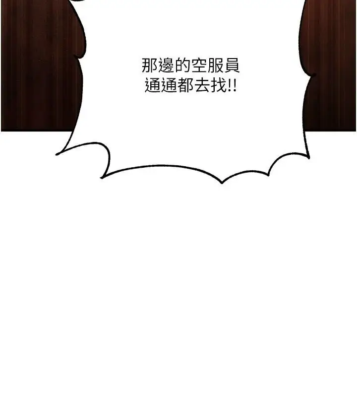 漫画《逆转食物链》第2话第72张图