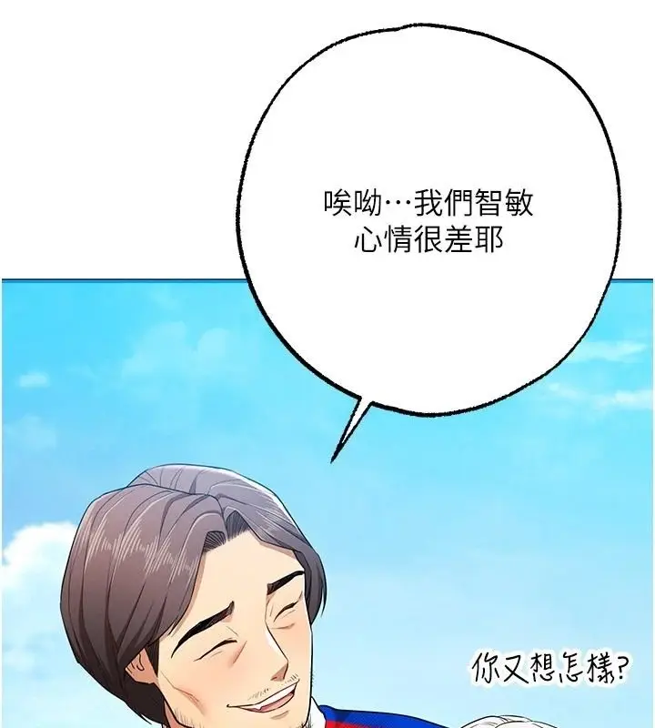 漫画《逆转食物链》第2话第73张图