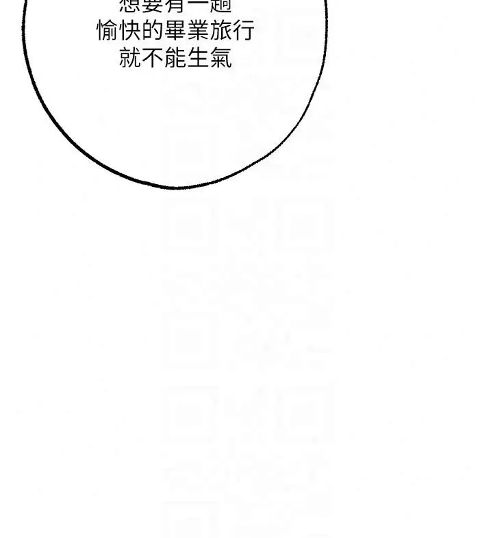 漫画《逆转食物链》第2话第76张图