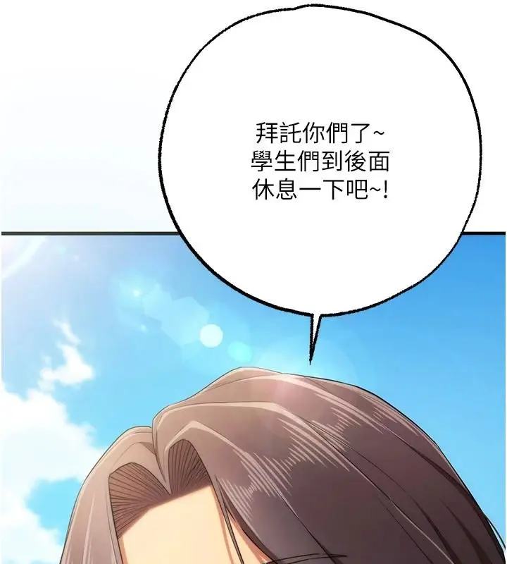 漫画《逆转食物链》第2话第77张图