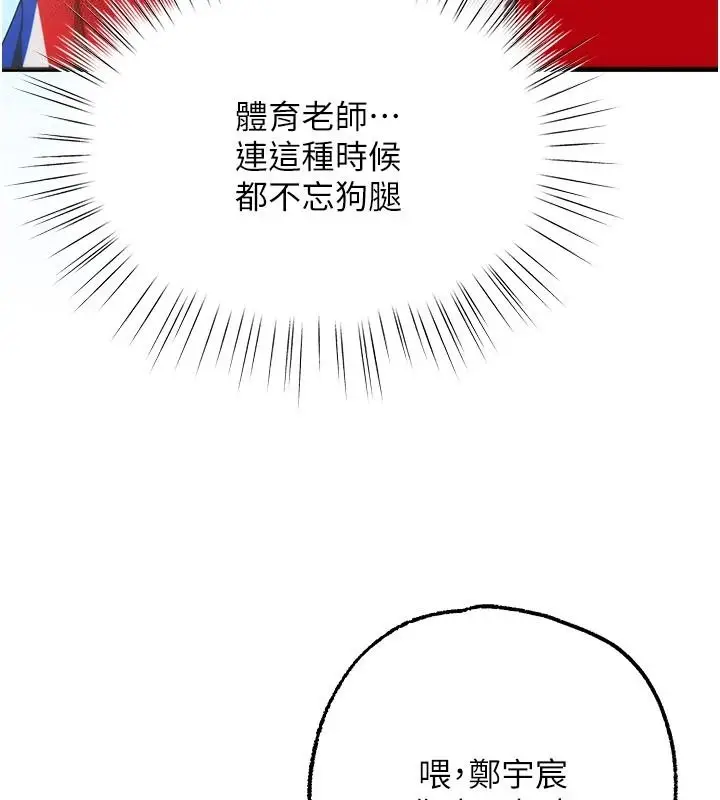 漫画《逆转食物链》第2话第79张图