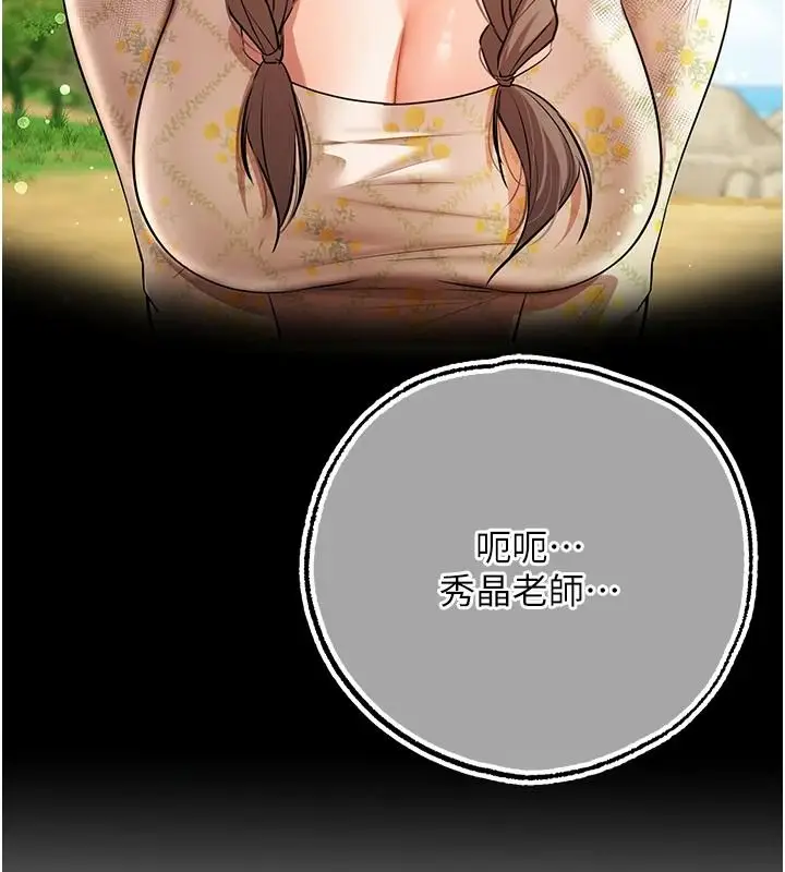 漫画《逆转食物链》第2话第8张图