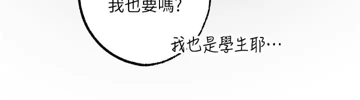 漫画《逆转食物链》第2话第82张图